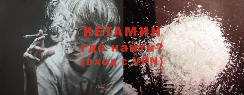 купить наркотик  Мураши  КЕТАМИН ketamine 