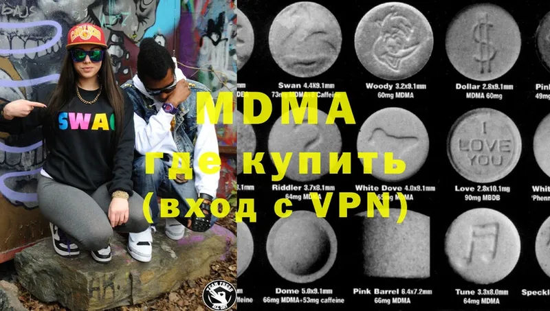 купить закладку  MEGA маркетплейс  MDMA Molly  Мураши 